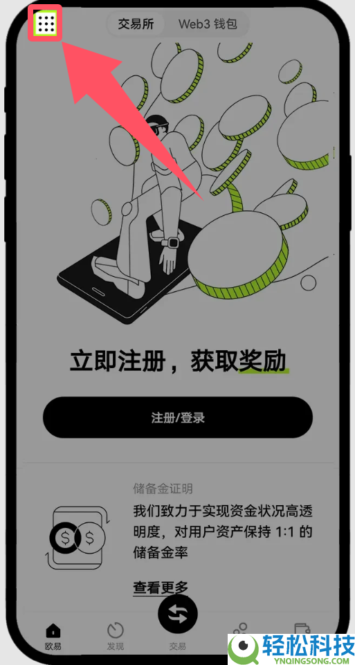 如何安全找回忘记的交易密码？欧易OKX官方途径解析