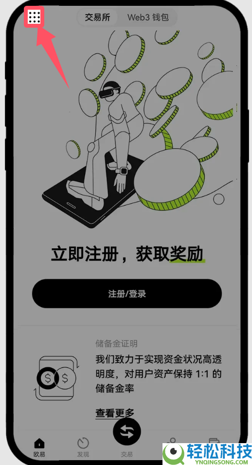 如何安全找回忘记的交易密码？欧易OKX官方途径解析