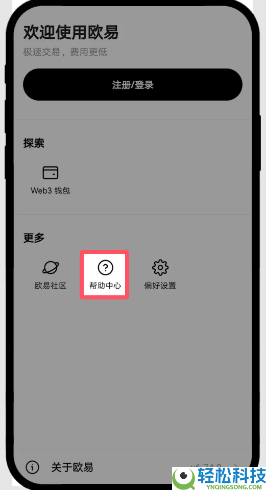 如何安全找回忘记的交易密码？欧易OKX官方途径解析