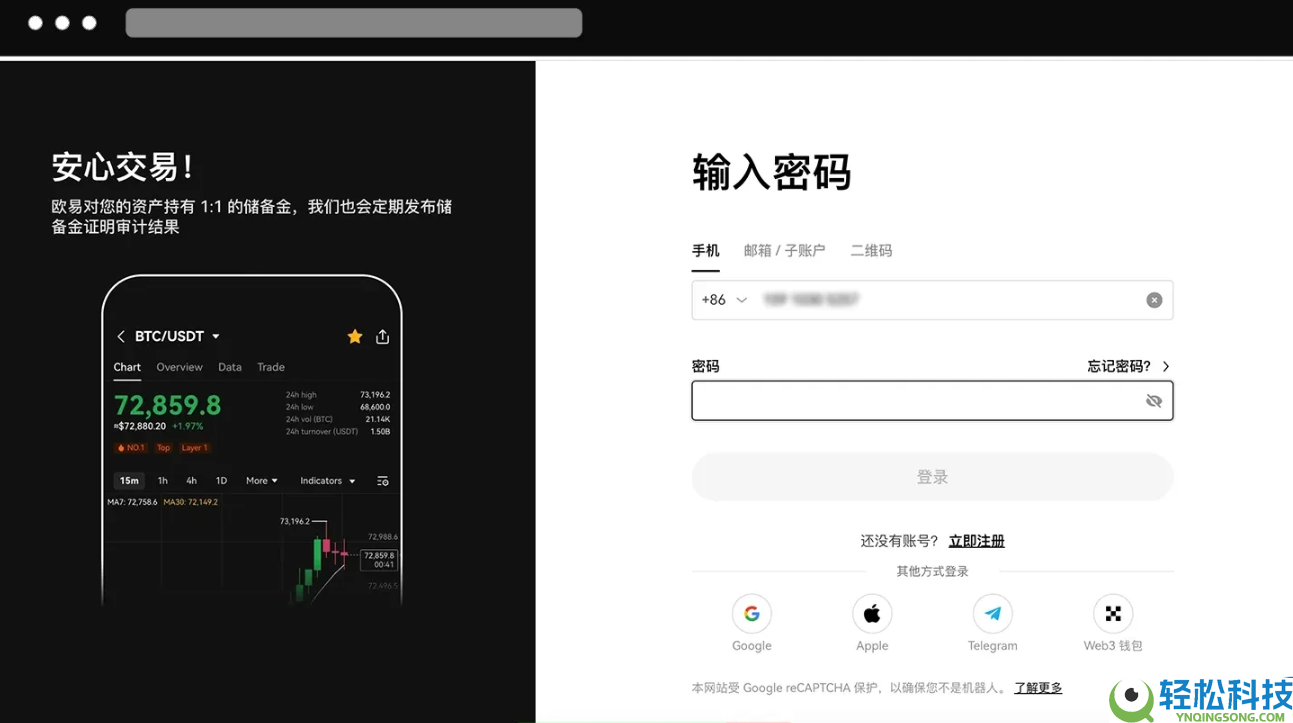 如何安全找回忘记的交易密码？欧易OKX官方途径解析