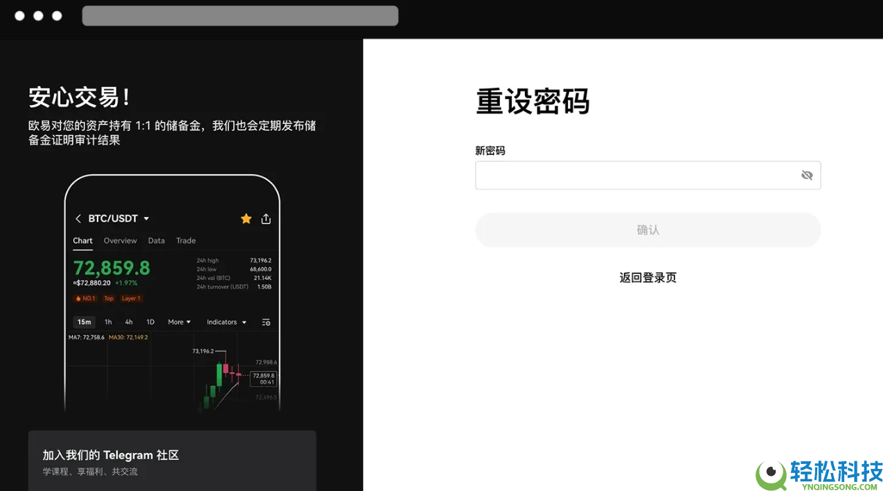 如何安全找回忘记的交易密码？欧易OKX官方途径解析