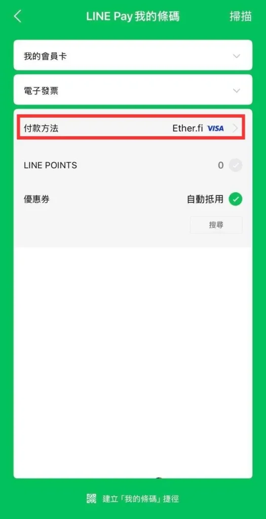 Ether.fi信用卡是什么？申请教学、入金出金完整指南