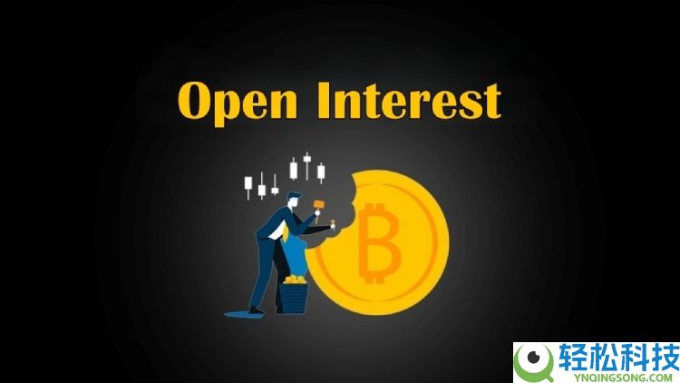 什么是未平仓合约?如何运作?一文详解未平仓合约常见情景与重要性