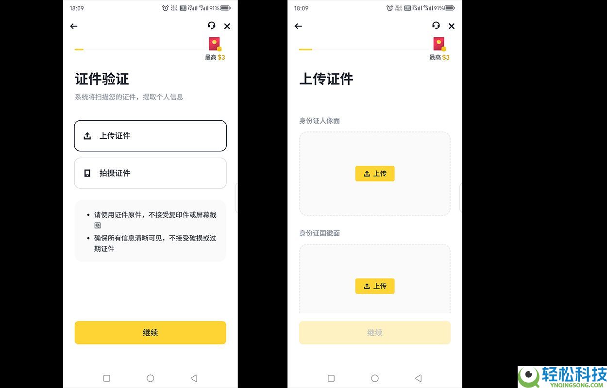 2026币安开户全攻略：注册账号与KYC实名认证教程