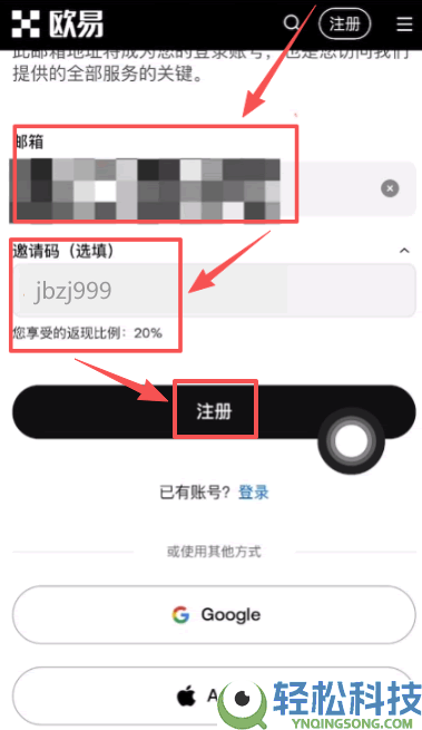 欧易注册失败怎么办(2026年)?欧易新手注册常见问题及其解决方法