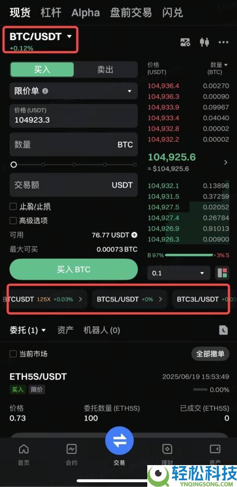 什么是ETF杠杆代币？如何交易？Gate交易ETF杠杆代币的图文教程(APP/网页端)