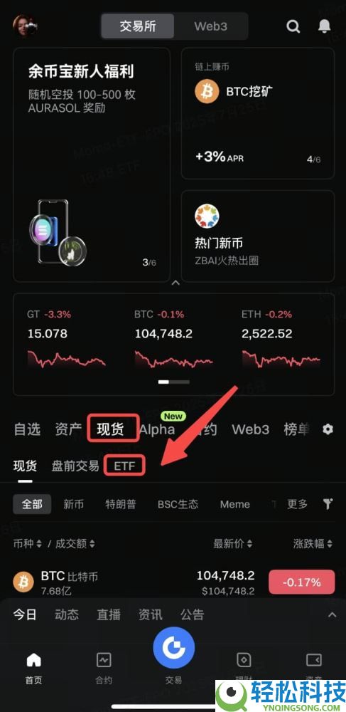 什么是ETF杠杆代币？如何交易？Gate交易ETF杠杆代币的图文教程(APP/网页端)
