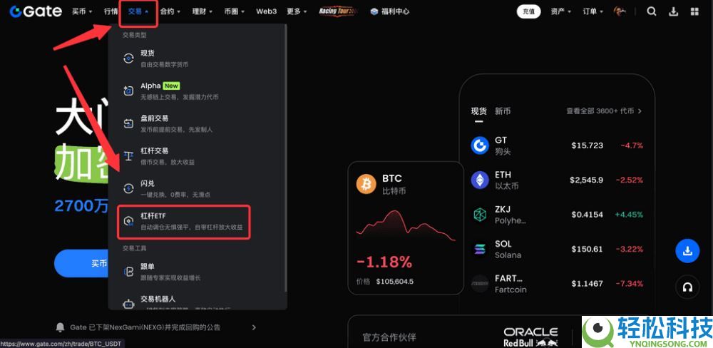 什么是ETF杠杆代币？如何交易？Gate交易ETF杠杆代币的图文教程(APP/网页端)