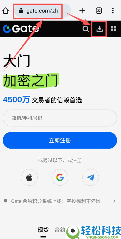 如何下载Gate大门交易所安卓版APP？Gate.io交易所APP下载安装流程