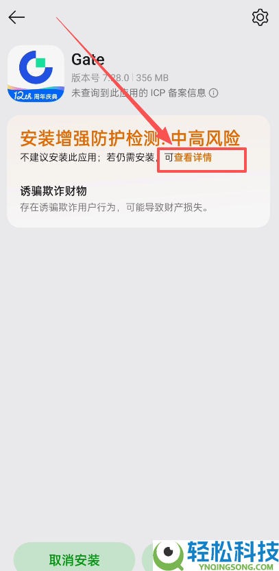 如何下载Gate大门交易所安卓版APP？Gate.io交易所APP下载安装流程