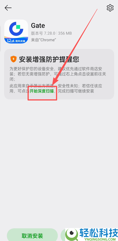 如何下载Gate大门交易所安卓版APP？Gate.io交易所APP下载安装流程