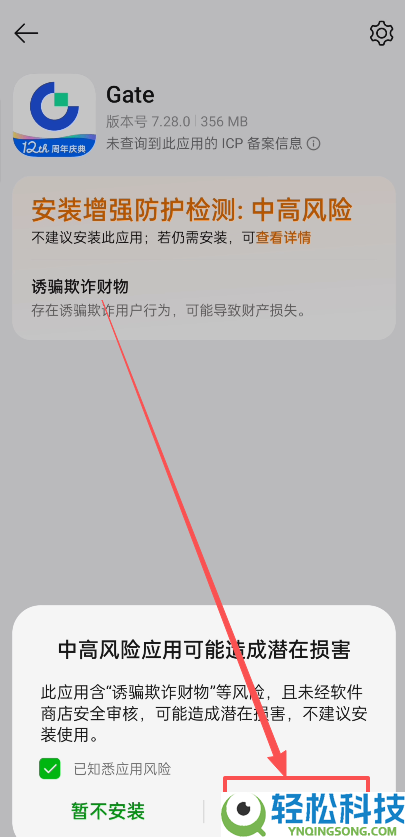 如何下载Gate大门交易所安卓版APP？Gate.io交易所APP下载安装流程