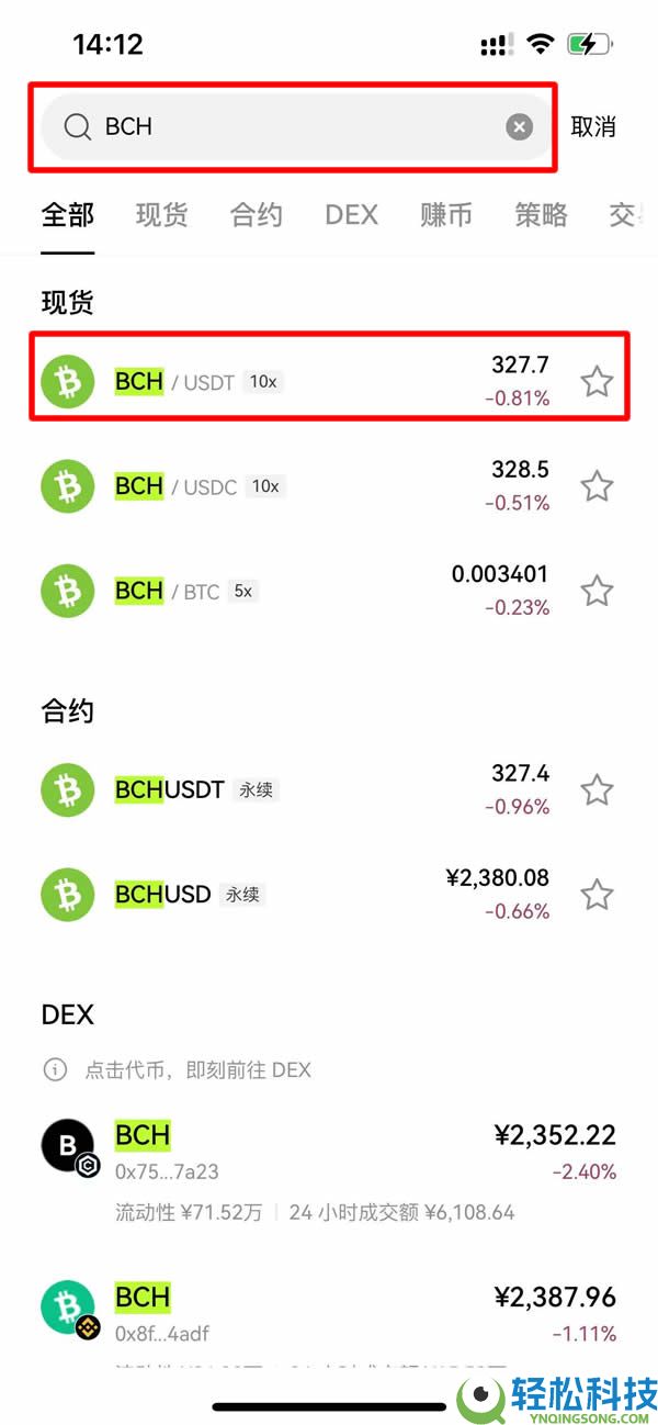 BCH币未来如何？如何购买？比特币现金(BCH)价格预测2025-2050