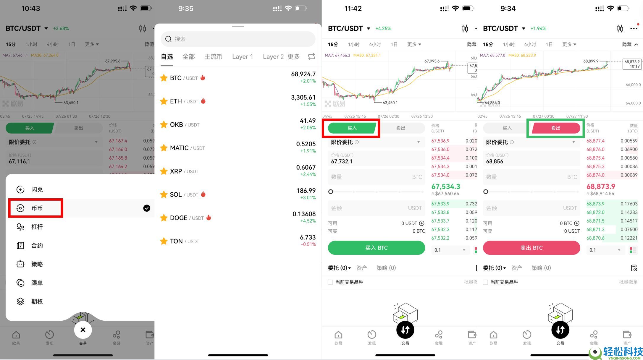比特币和稳定币都一样是加密货币吗?有什么区别?如何选择?