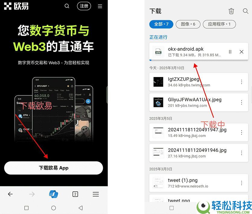 如何下载最新欧易app?欧易app(ios/电脑/安装)详细下载教程