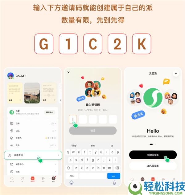 腾讯初五发红包,元宝派聊天就能得:无需复杂操纵