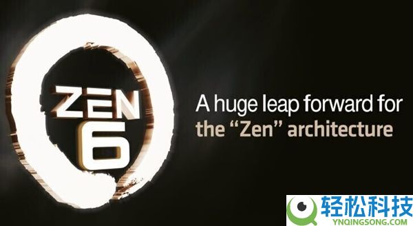 架构将停止倾覆性重构,Zen 6处置器推延至2027年发布但肯定值得等