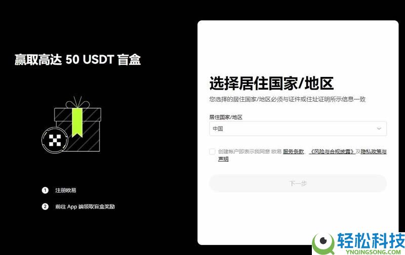 欧易BTC/USDT怎么兑换变现？教程详解