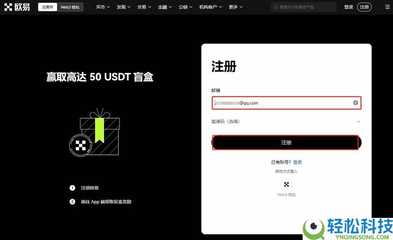 欧易BTC/USDT怎么兑换变现？教程详解