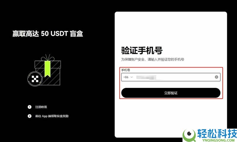 欧易BTC/USDT怎么兑换变现？教程详解