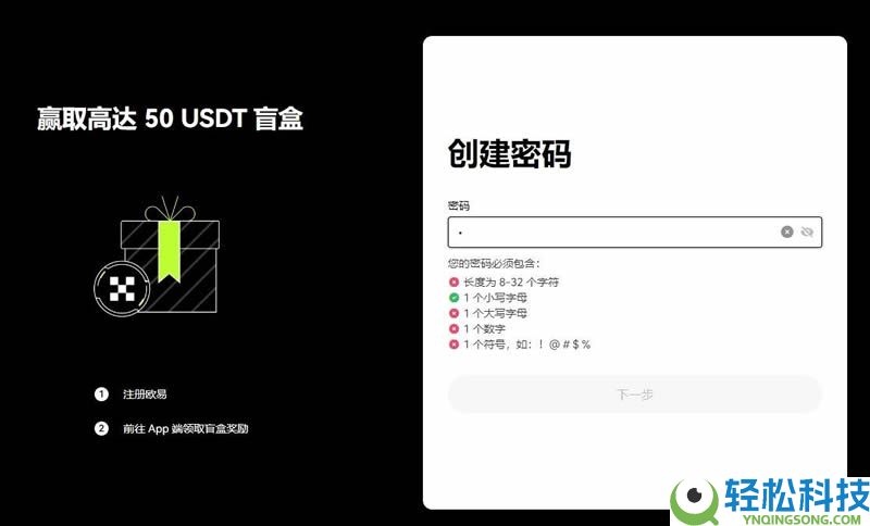 欧易BTC/USDT怎么兑换变现？教程详解
