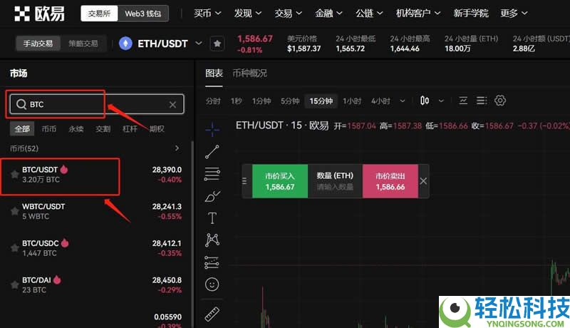 欧易BTC/USDT怎么兑换变现？教程详解