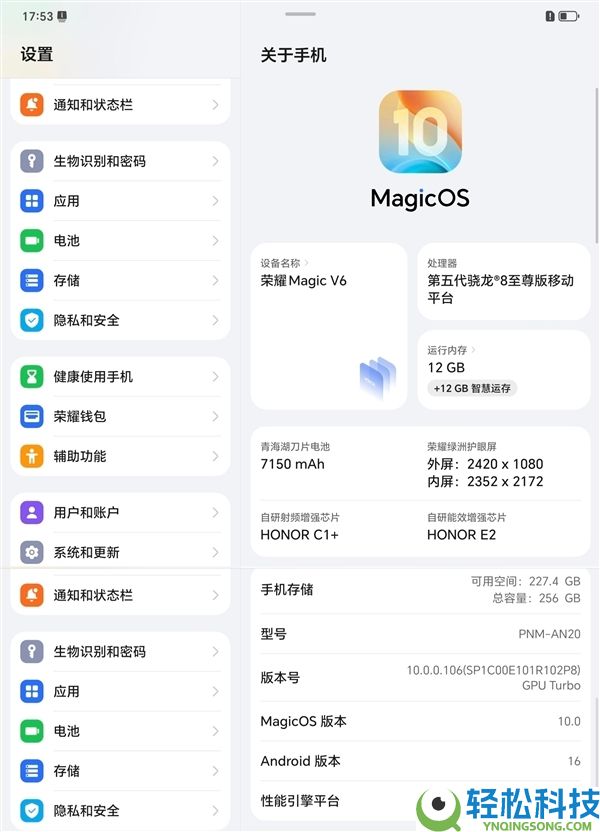 光荣Magic V6配置官宣：搭载满血第五代骁龙8至尊版