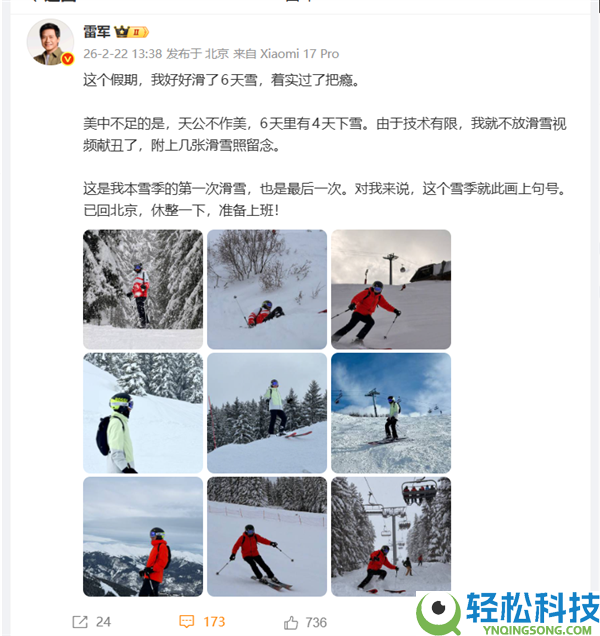 雷军晒春节滑雪照引热议,网友：摄影师是高手中的高手