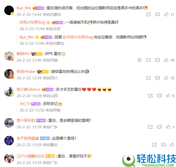 雷军晒春节滑雪照引热议,网友：摄影师是高手中的高手