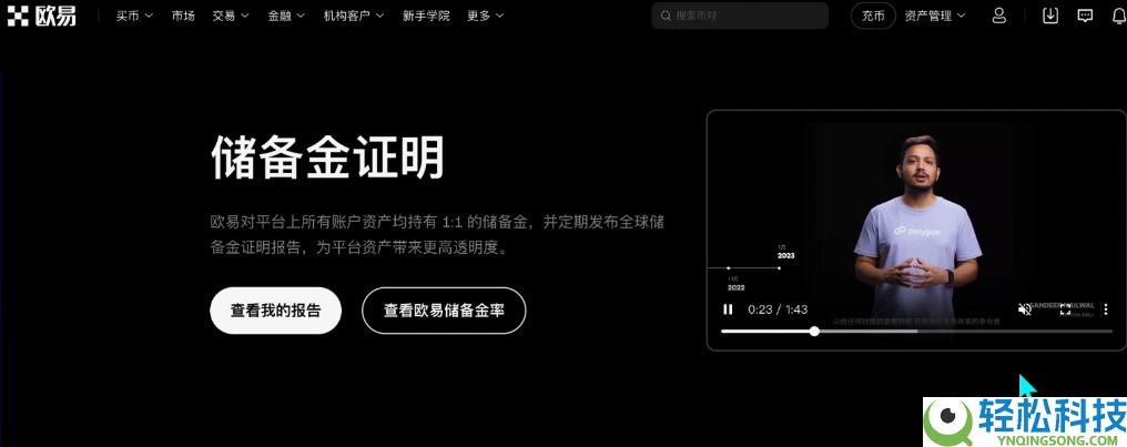 欧易和币安哪个更好？从资金安全、界面操作、功能和交易费综合对比分析