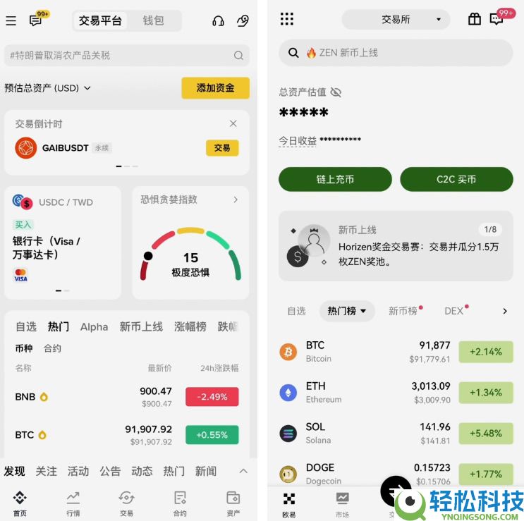 欧易和币安哪个更好？从资金安全、界面操作、功能和交易费综合对比分析