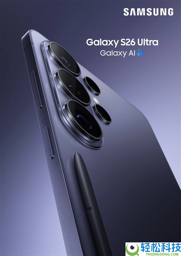 首款骁龙8E5万元机皇,三星Galaxy S26 Ultra官方配置确认