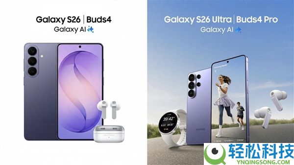 首款骁龙8E5万元机皇,三星Galaxy S26 Ultra官方配置确认