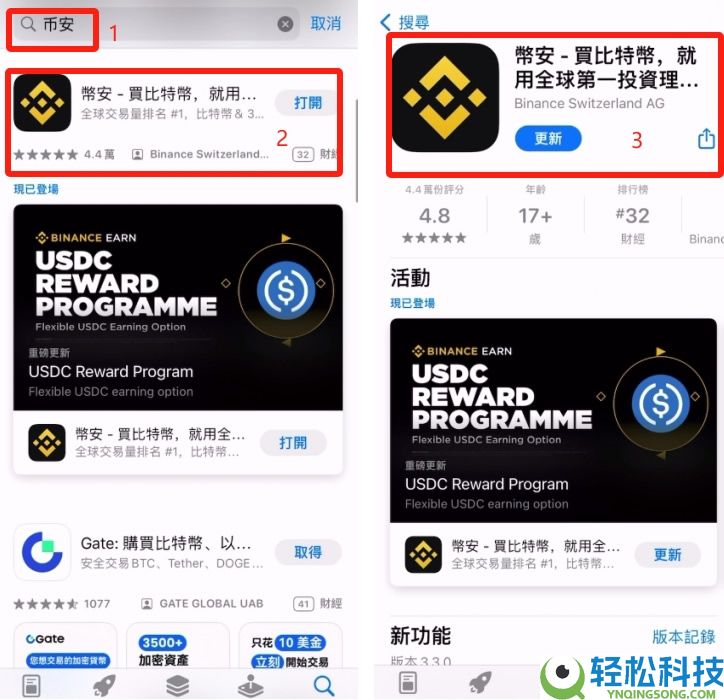 币安交易所App苹果手机版本如何下载？币安下载IOS版App图文教学