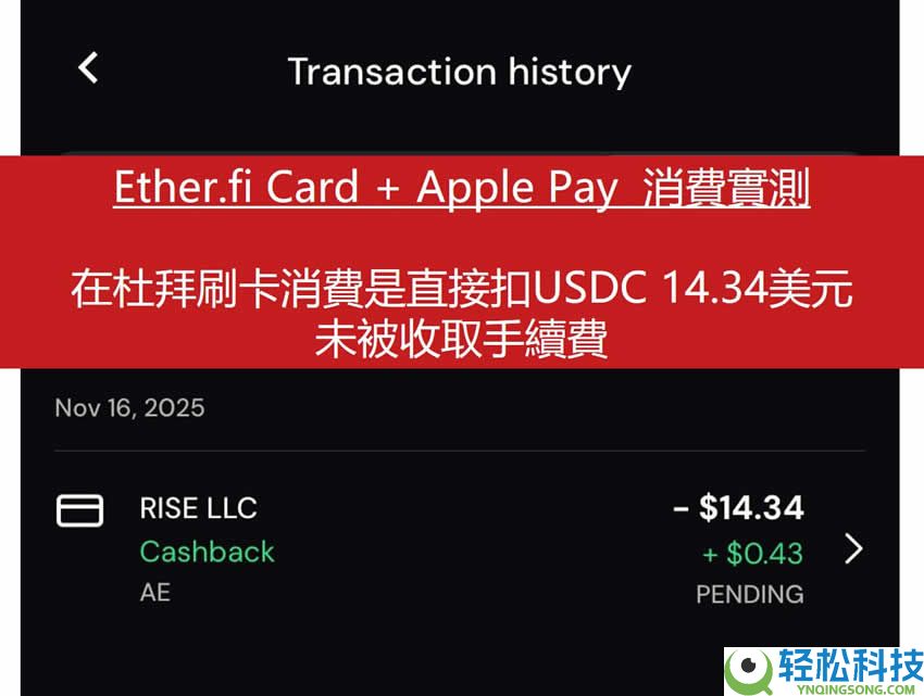 Ether.fi信用卡好用吗？申请办卡教学、入金出金完整指南