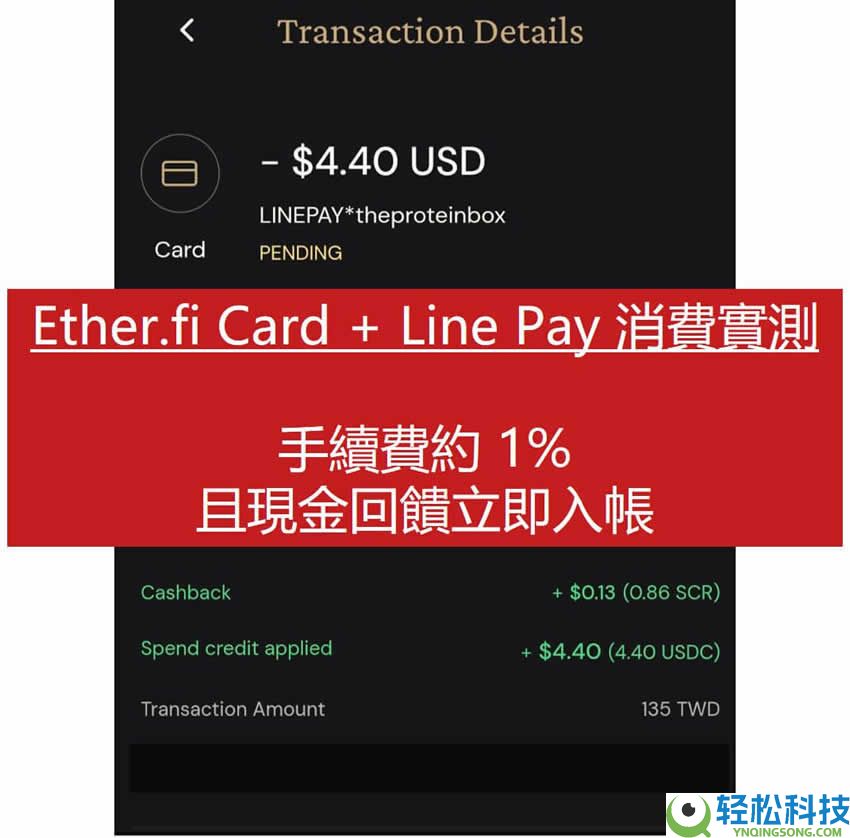 Ether.fi信用卡好用吗？申请办卡教学、入金出金完整指南