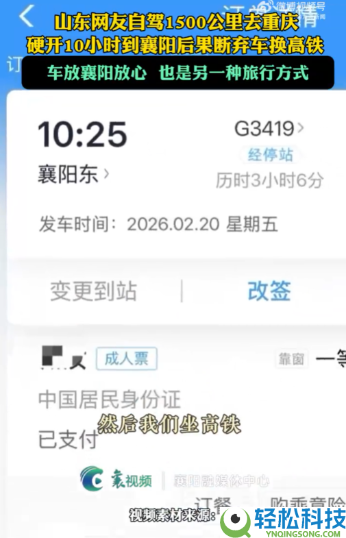 山东网友自驾1500千米去重庆 开了10小时结果断弃车 网友:智驾的主要性表现出来了