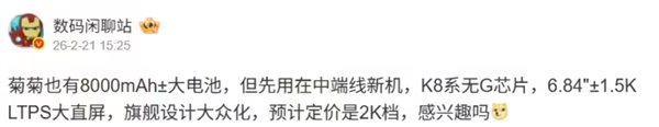 出必买吗,华为2000元价位档新机显现:麒麟8000系列芯片+8000mAh电池