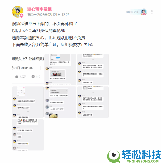 国内两大汉化组撕起来了,指控辟谣剽窃、要求抱歉