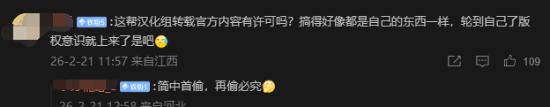 国内两大汉化组撕起来了,指控辟谣剽窃、要求抱歉
