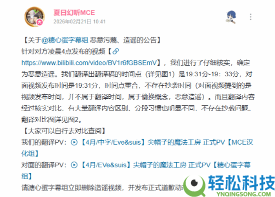 国内两大汉化组撕起来了,指控辟谣剽窃、要求抱歉