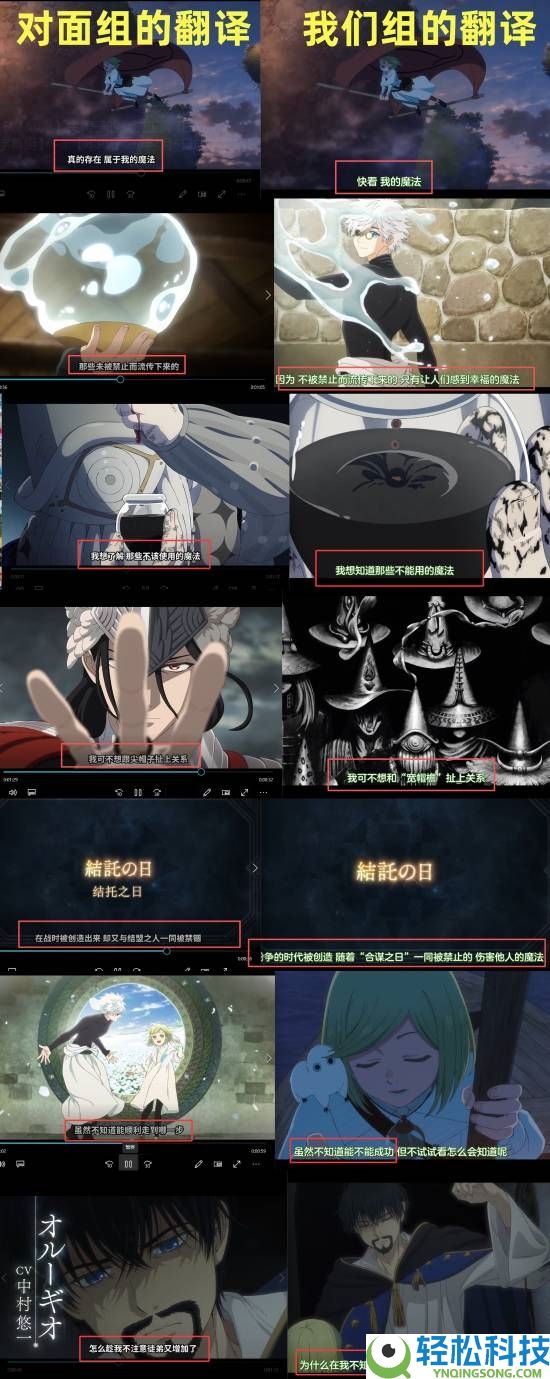 国内两大汉化组撕起来了,指控辟谣剽窃、要求抱歉