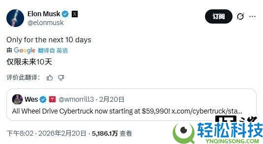 特斯拉Cybertruck全轮驱动版定价“限时十天” 马斯克动态调价引粉丝热议