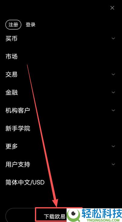 欧意邀请码在哪获取?欧意ouyi账户开户及填写邀请码教程