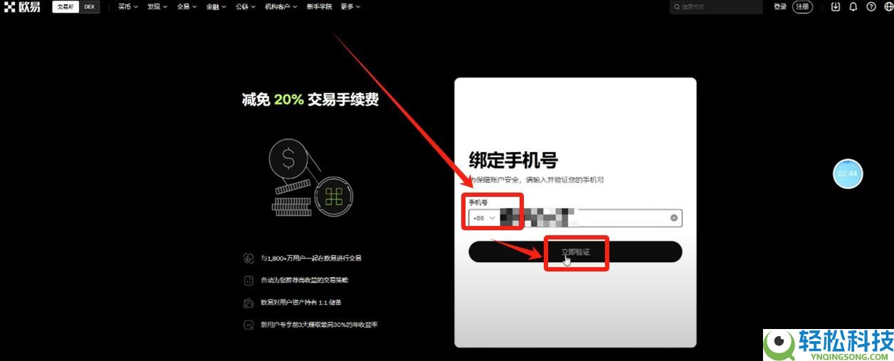 2025年如何在国内购买虚拟币?欧易平台买卖流程与风险分析