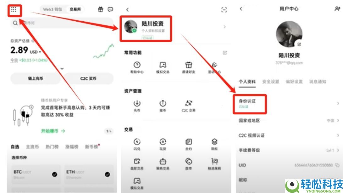2025年如何在国内购买虚拟币?欧易平台买卖流程与风险分析