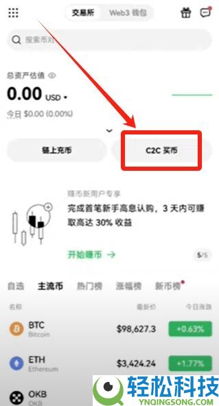 2025年如何在国内购买虚拟币?欧易平台买卖流程与风险分析