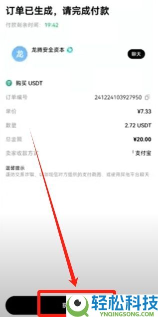 2025年如何在国内购买虚拟币?欧易平台买卖流程与风险分析