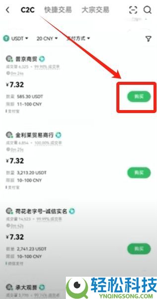 2025年如何在国内购买虚拟币?欧易平台买卖流程与风险分析