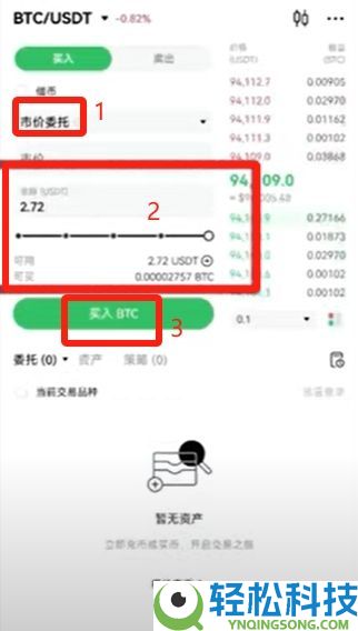 2025年如何在国内购买虚拟币?欧易平台买卖流程与风险分析